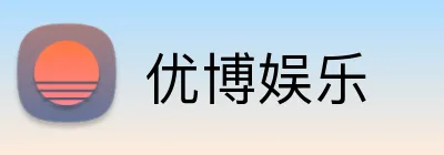 优博娱乐 Logo